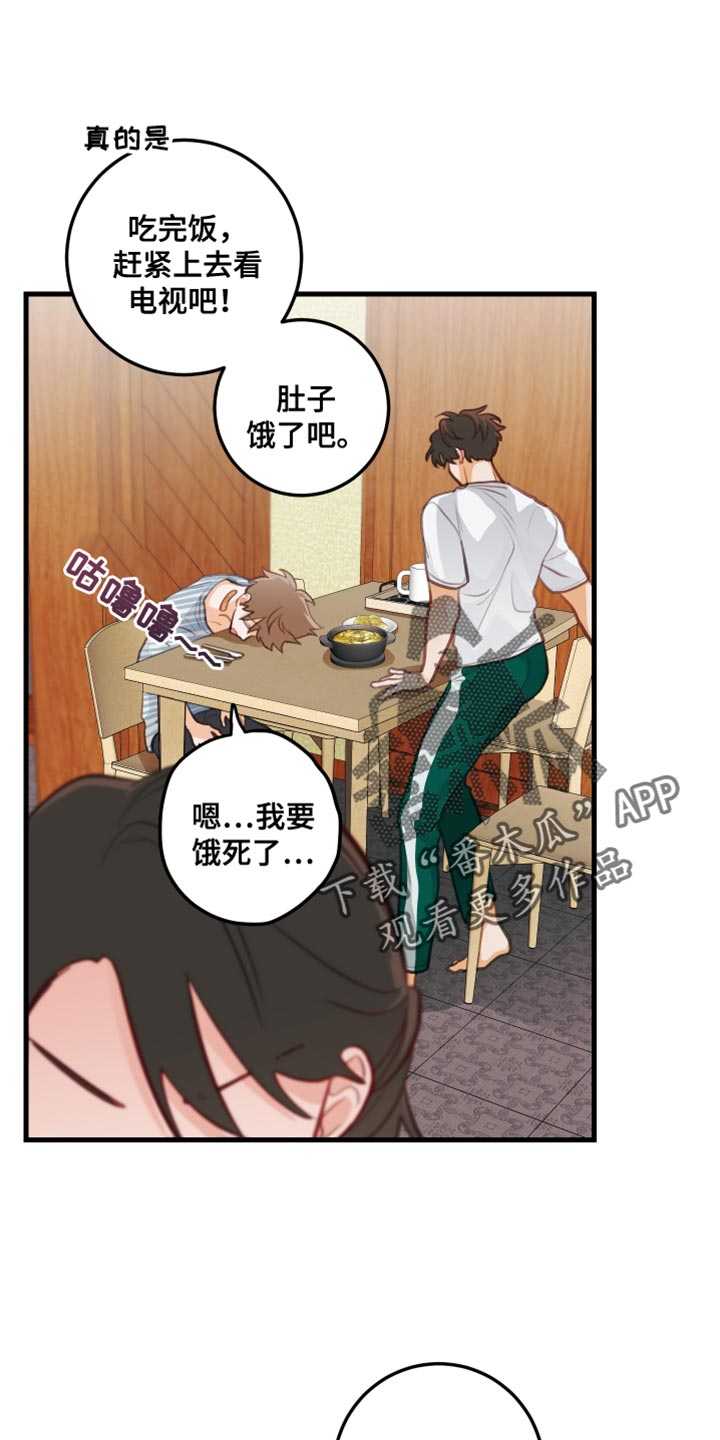 谁吻了我漫画免费看漫画,第34章：茄子杀手1图