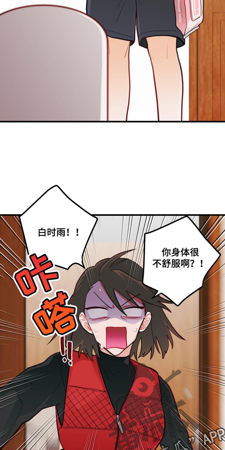 谁吻了我漫画免费阅读下拉式未删减韩漫漫画,第32章：果园2图