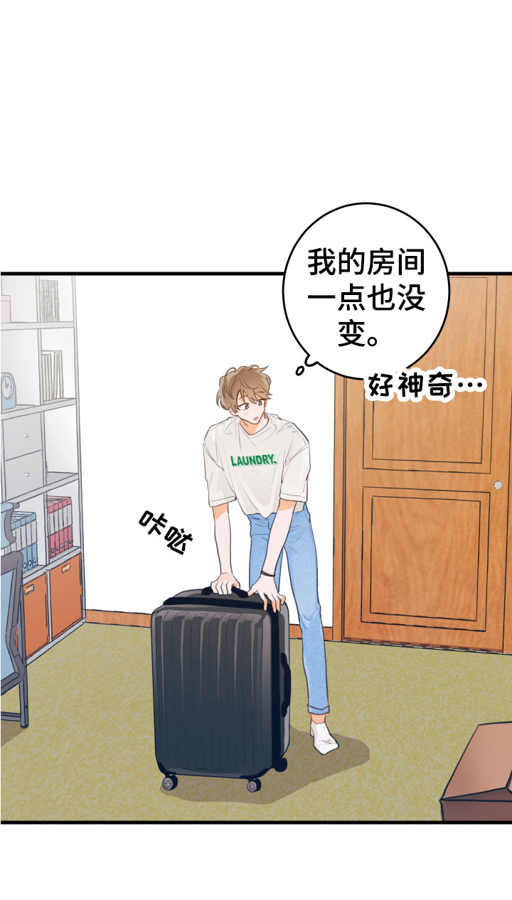 谁吻了我结局漫画,第1章： 回到故乡1图