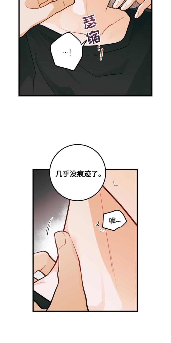 谁吻了我漫画免费下拉式漫画,第37章：找到犯人1图