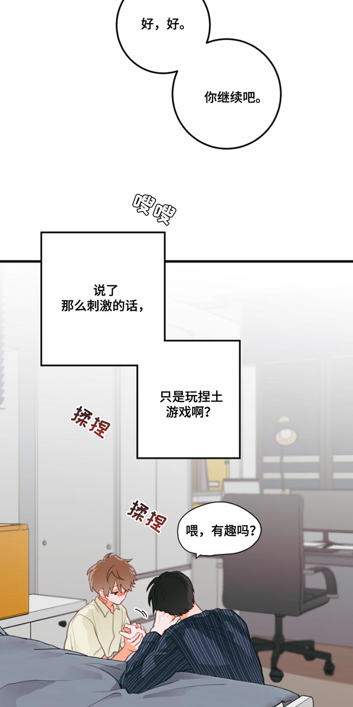 谁吻了我漫画全集免费漫画,第14章：别乱动1图