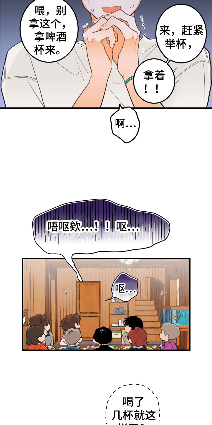 谁吻了我漫画免费看漫画,第3章：吻痕2图