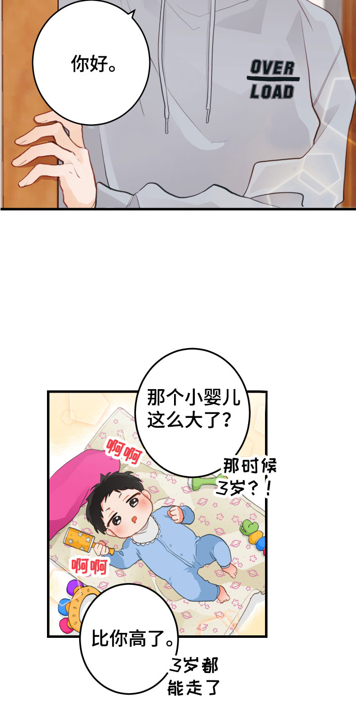 谁吻了我第二季漫画全集漫画免费阅读下拉35漫画,第2章：喝喝看2图