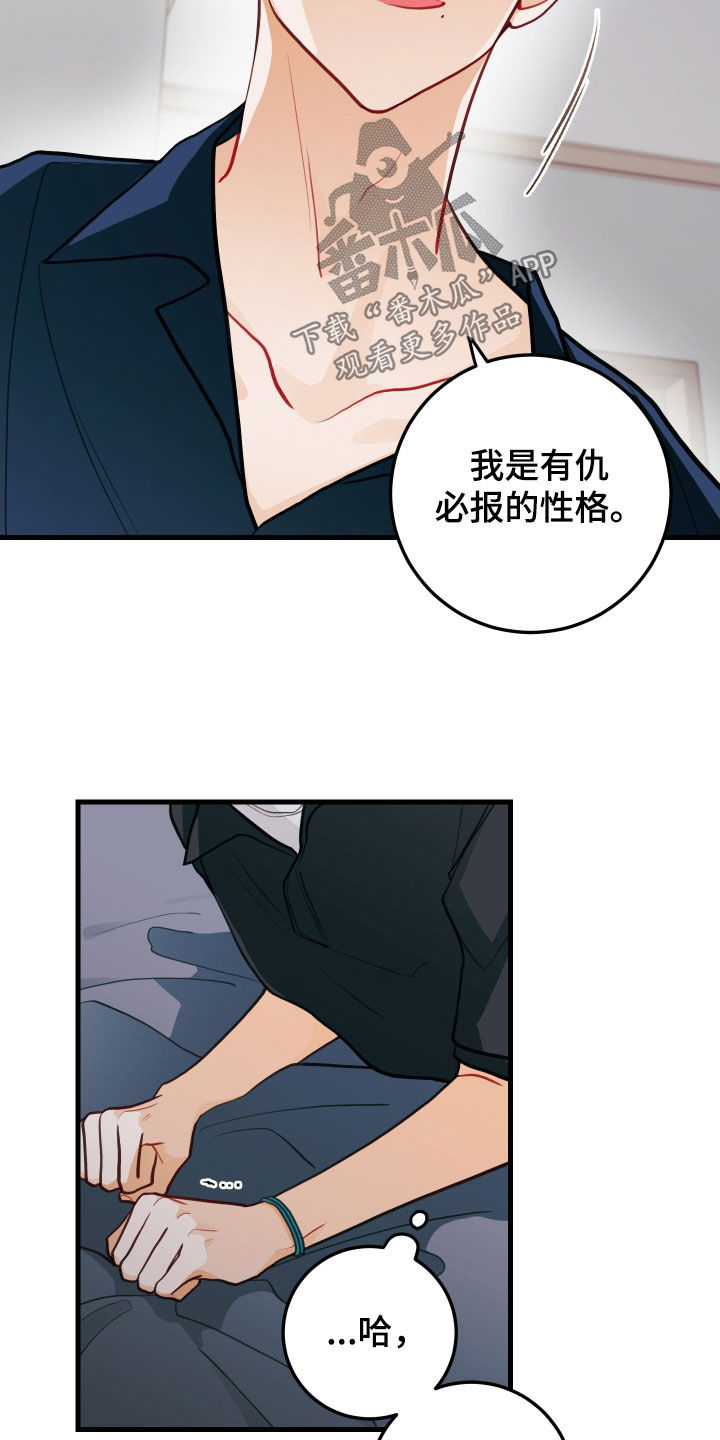 谁吻了我漫画全集免费漫画,第59章：偿还2图