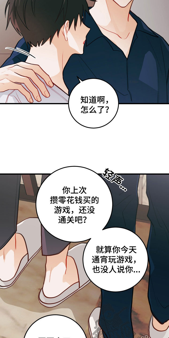 谁吻了我第二季漫画全集漫画免费阅读下拉35漫画,第58章：我也喜欢2图