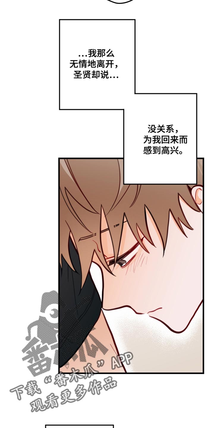 谁吻了我漫画完整结局免费观看漫画,第19章：真的很喜欢1图