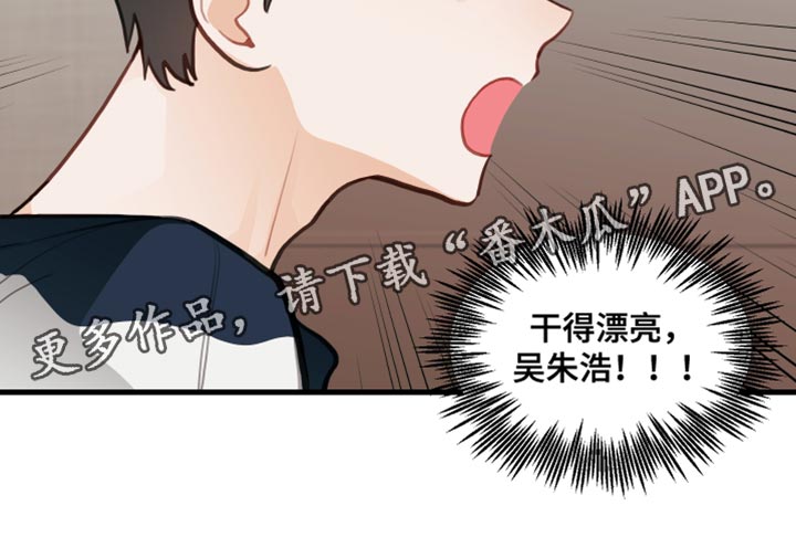 谁吻了我免费在线观看漫画,第22章：交出来2图