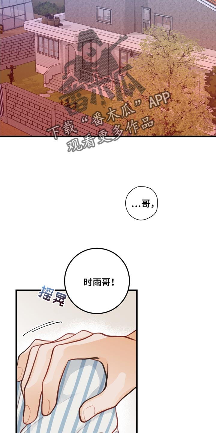 谁吻了我第二季漫画全集漫画免费阅读下拉35漫画,第33章：认真干活2图