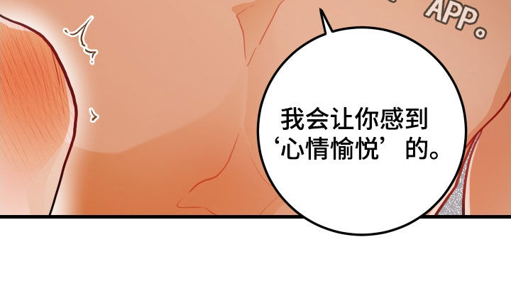 谁吻了我漫画第二季全集漫画,第60章：别担心1图
