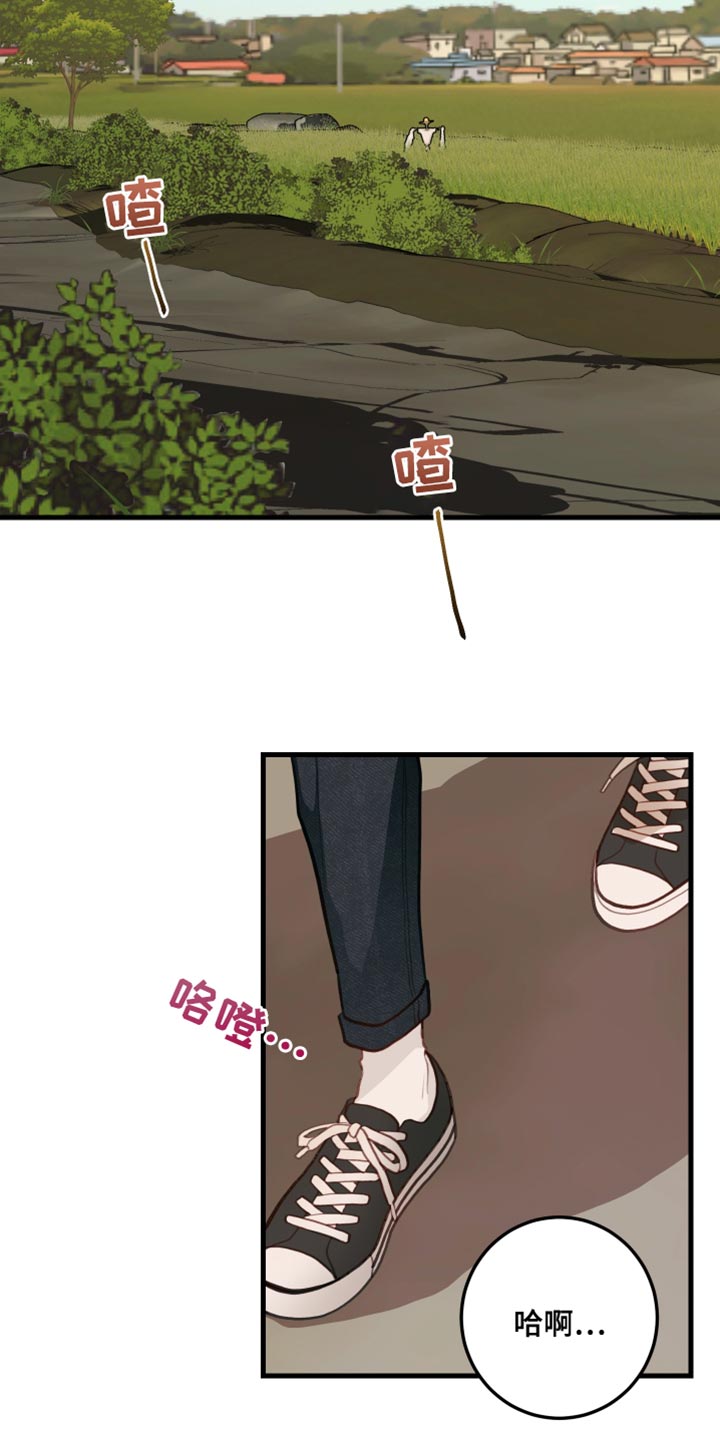 谁吻了我第二季解说漫画,第17章：蜂蜜水1图