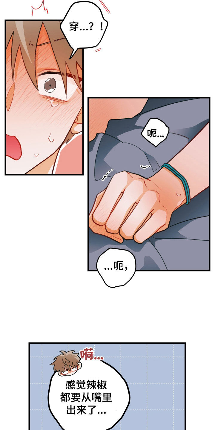 谁吻了我漫画第二季全集漫画,第61章：要疯了1图