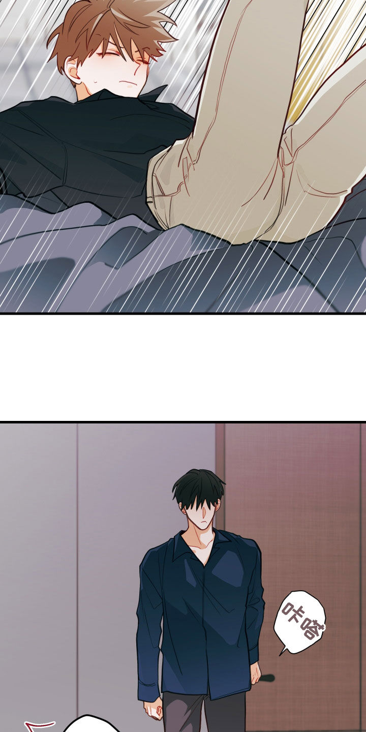 谁吻了我漫画第二季全集漫画,第58章：我也喜欢1图