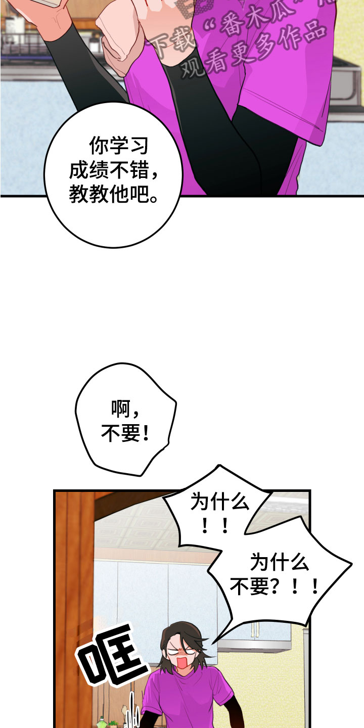 谁吻了我白时雨最后和谁在一起了漫画,第8章：牵手2图