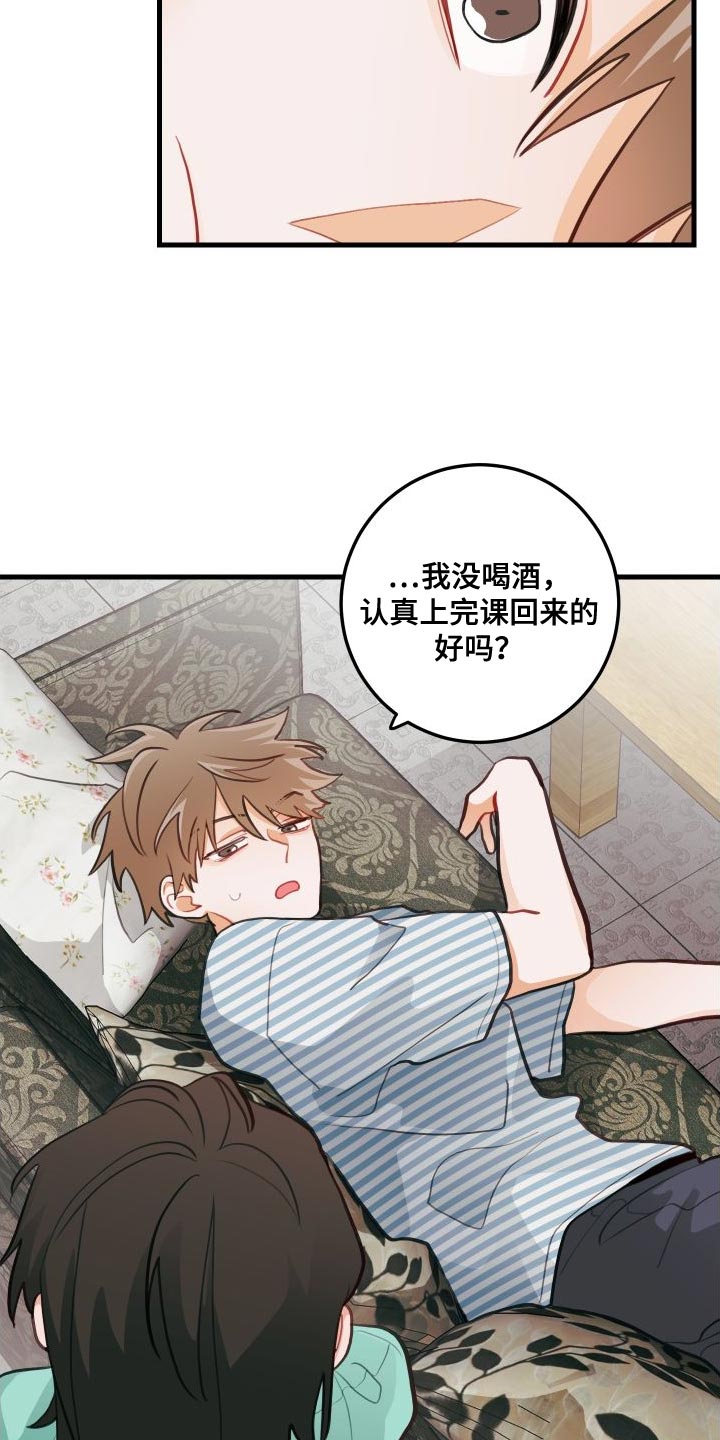 谁吻了我漫画在线观看漫画,第28章：死灰复燃的感情2图