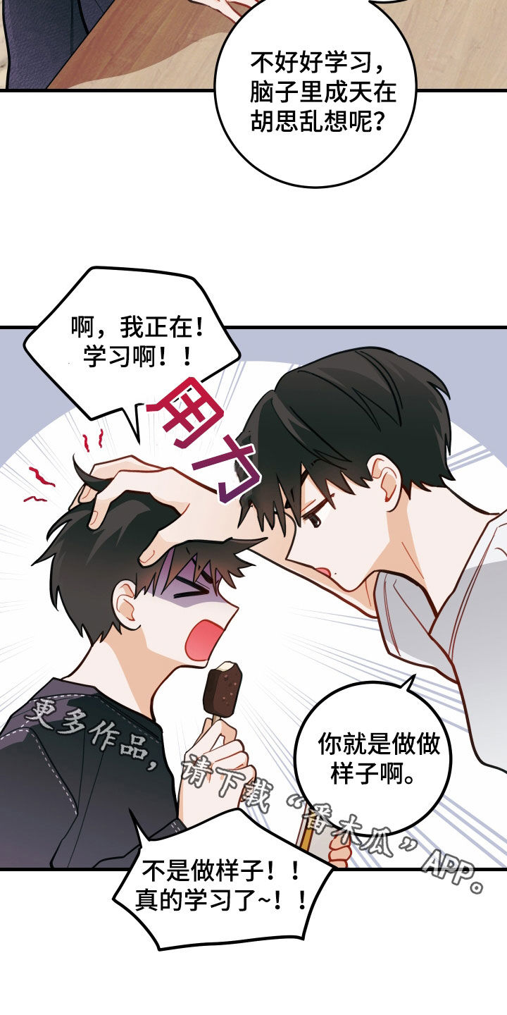 谁吻了我漫画第二季全集漫画,第55章：进展顺利2图