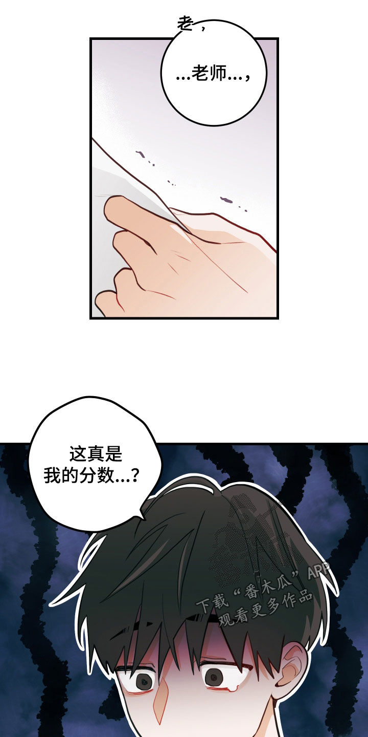 谁吻了我漫画完整版免费观看漫画,第57章：完蛋了2图