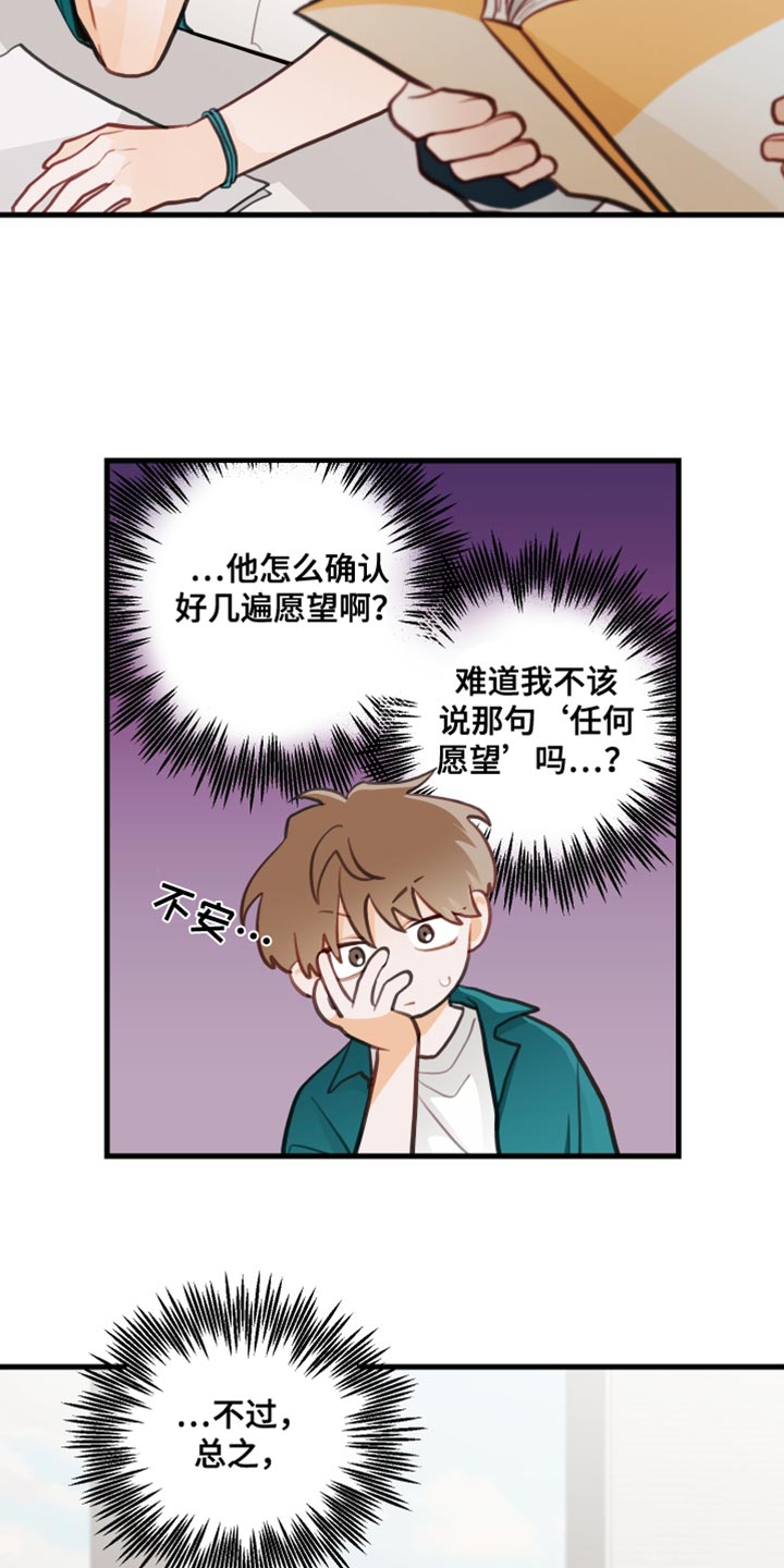 谁吻了我陆白是谁漫画,第22章：交出来1图