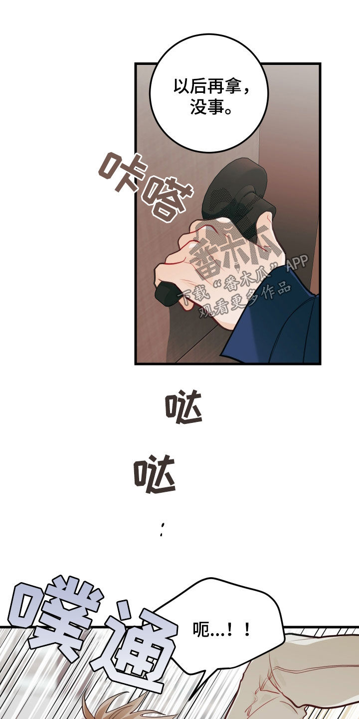 谁吻了我漫画第二季全集漫画,第58章：我也喜欢2图