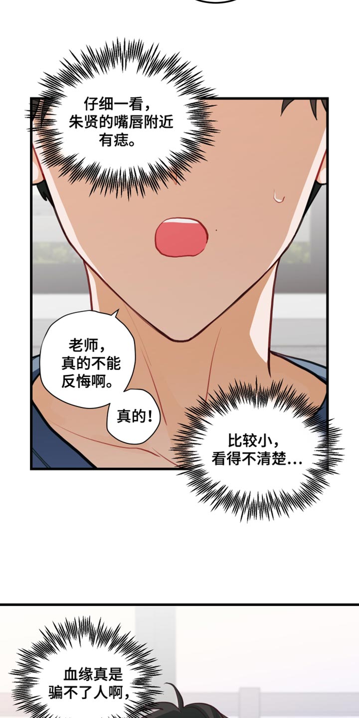 谁吻了我漫画免费观看漫画,第40章：按照约定2图