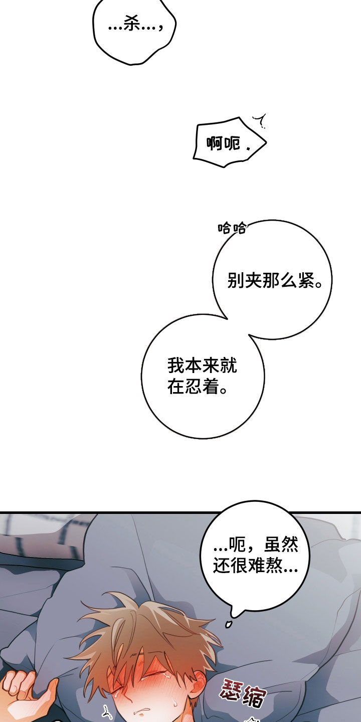 谁吻了我的漫画全文免费看漫画,第61章：要疯了2图