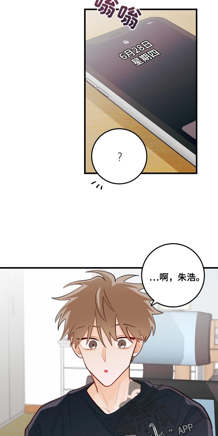 谁吻了我漫画下拉式漫画,第39章：心愿1图