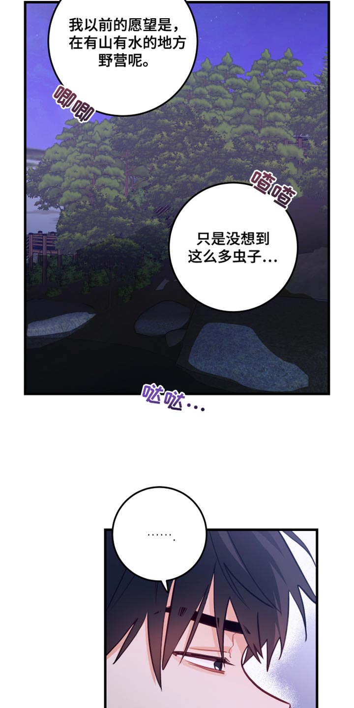 谁吻了我漫画图片漫画,第43章：无事发生1图