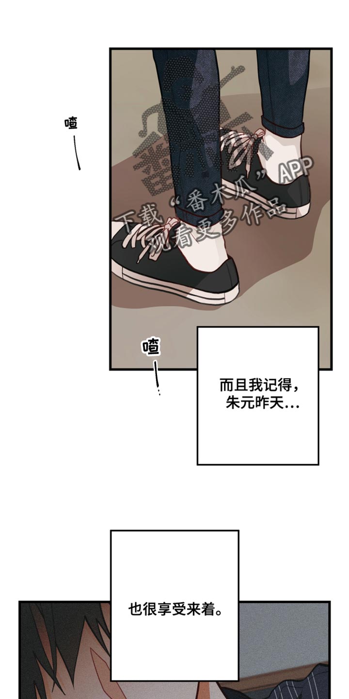 谁吻了我合集漫画,第17章：蜂蜜水2图