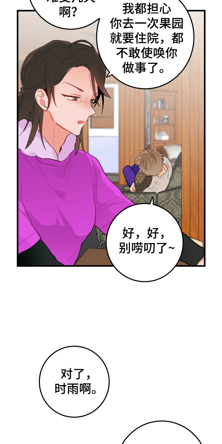 谁吻了我漫画免费阅读下拉式番木瓜漫画,第8章：牵手1图