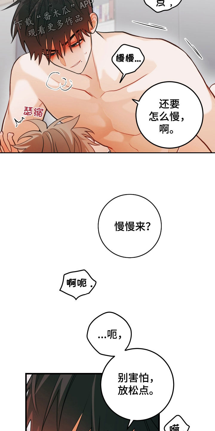 谁吻了我漫画第二季全集漫画,第61章：要疯了1图