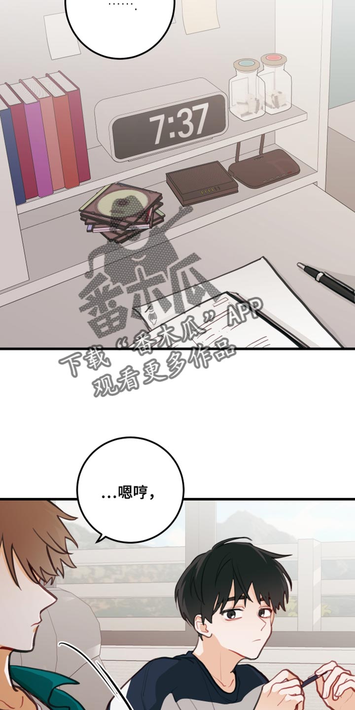 谁吻了我结局漫画,第21章：只要你想要1图