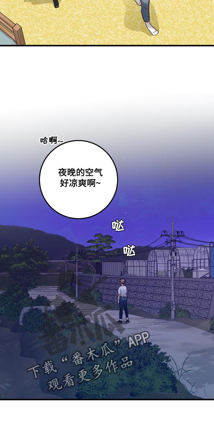 谁吻了我第二季漫画,第41章：回忆2图