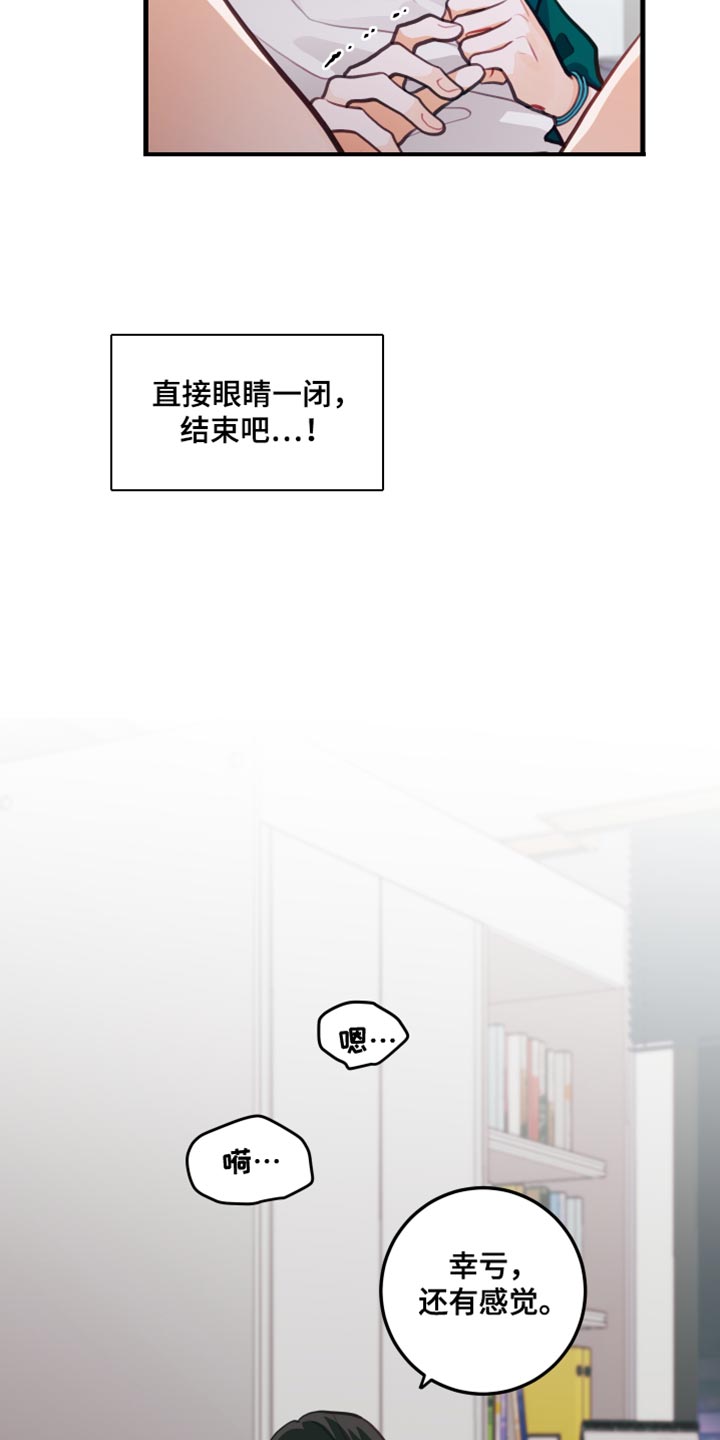 谁吻了我漫画免费阅读下拉式番木瓜漫画,第27章：我答应就是了2图