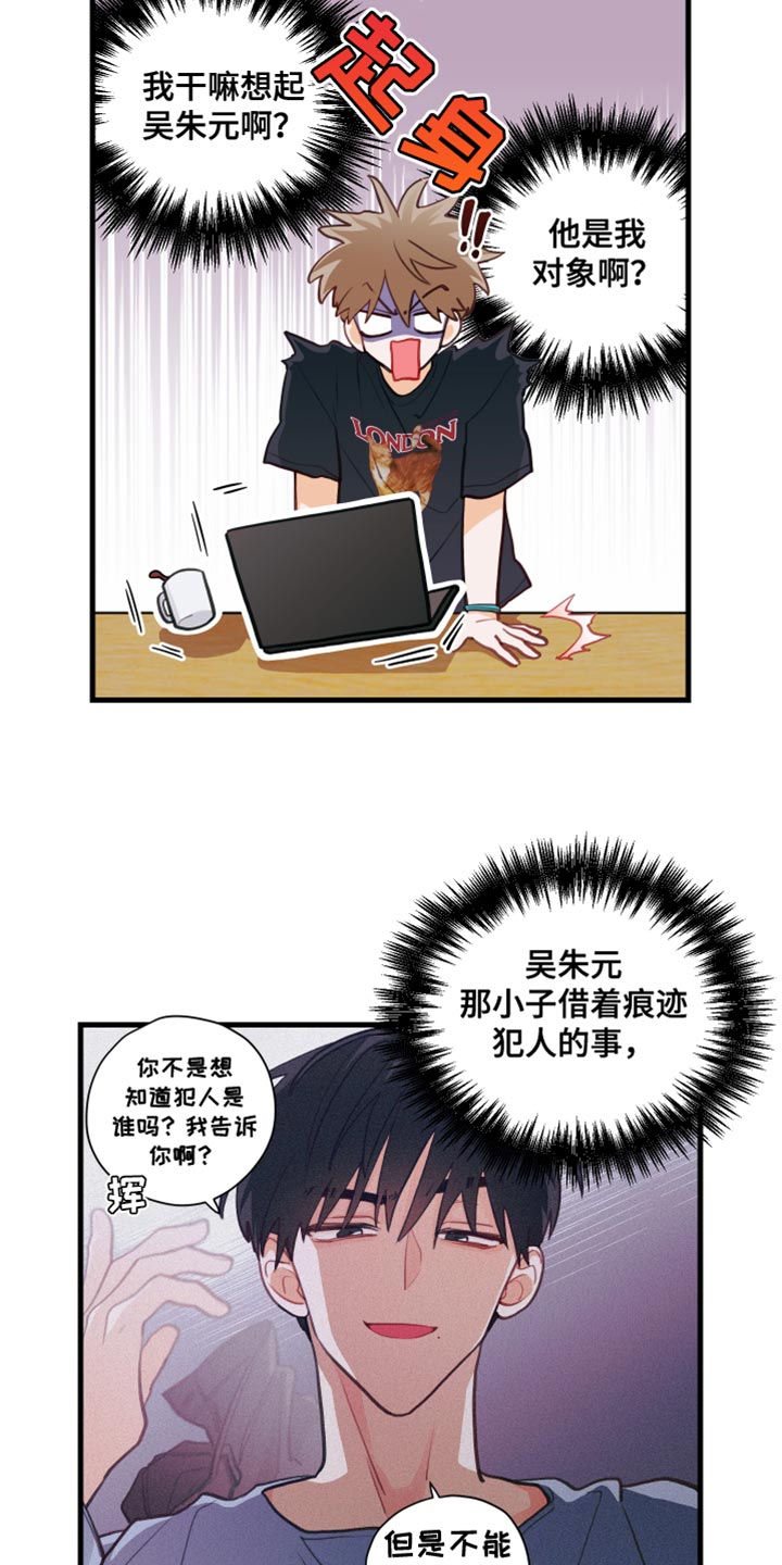 谁吻了我第二季漫画全集漫画免费阅读下拉35漫画,第39章：心愿1图