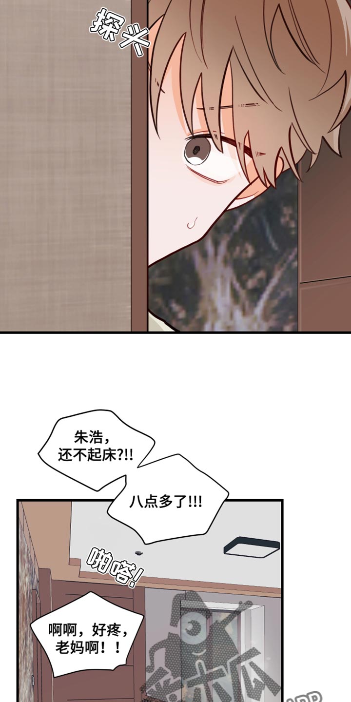 谁吻了我第二季漫画全集漫画免费阅读下拉35漫画,第17章：蜂蜜水2图