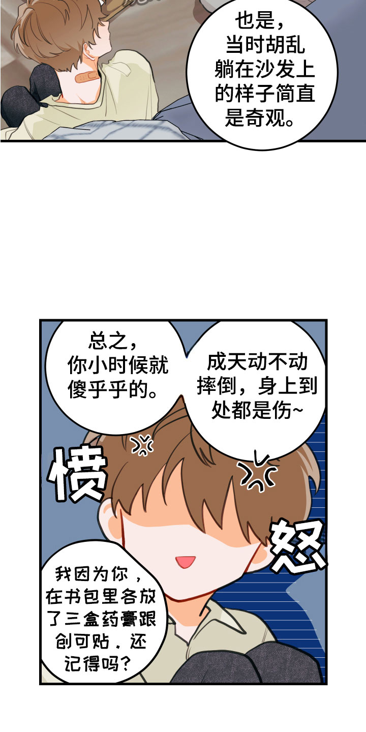 谁吻了我的漫画全文免费看漫画,第12章：喝酒赌约2图