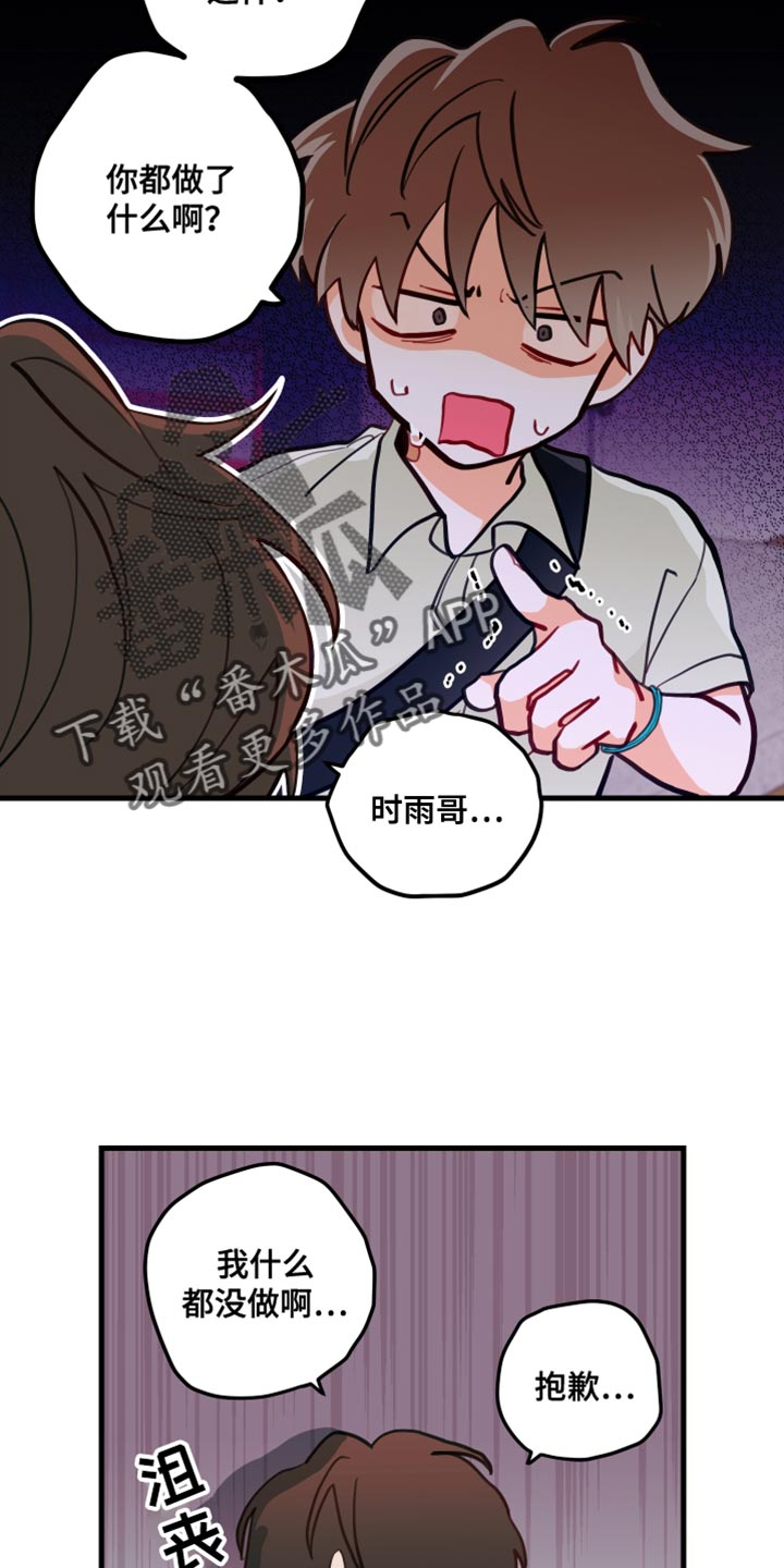 谁吻了我第二季漫画全集漫画免费阅读下拉35漫画,第18章：只是玩笑啊2图