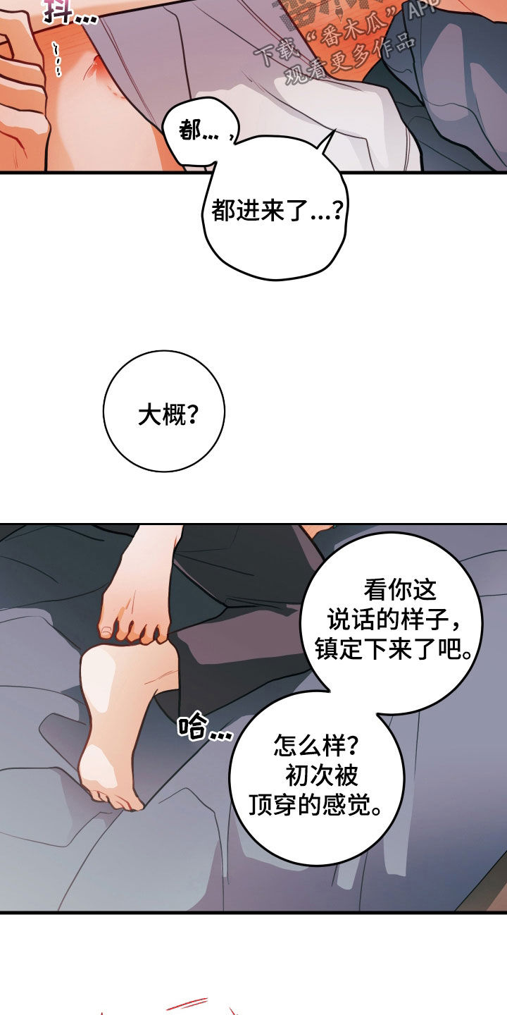 谁吻了我的漫画全文免费看漫画,第61章：要疯了2图