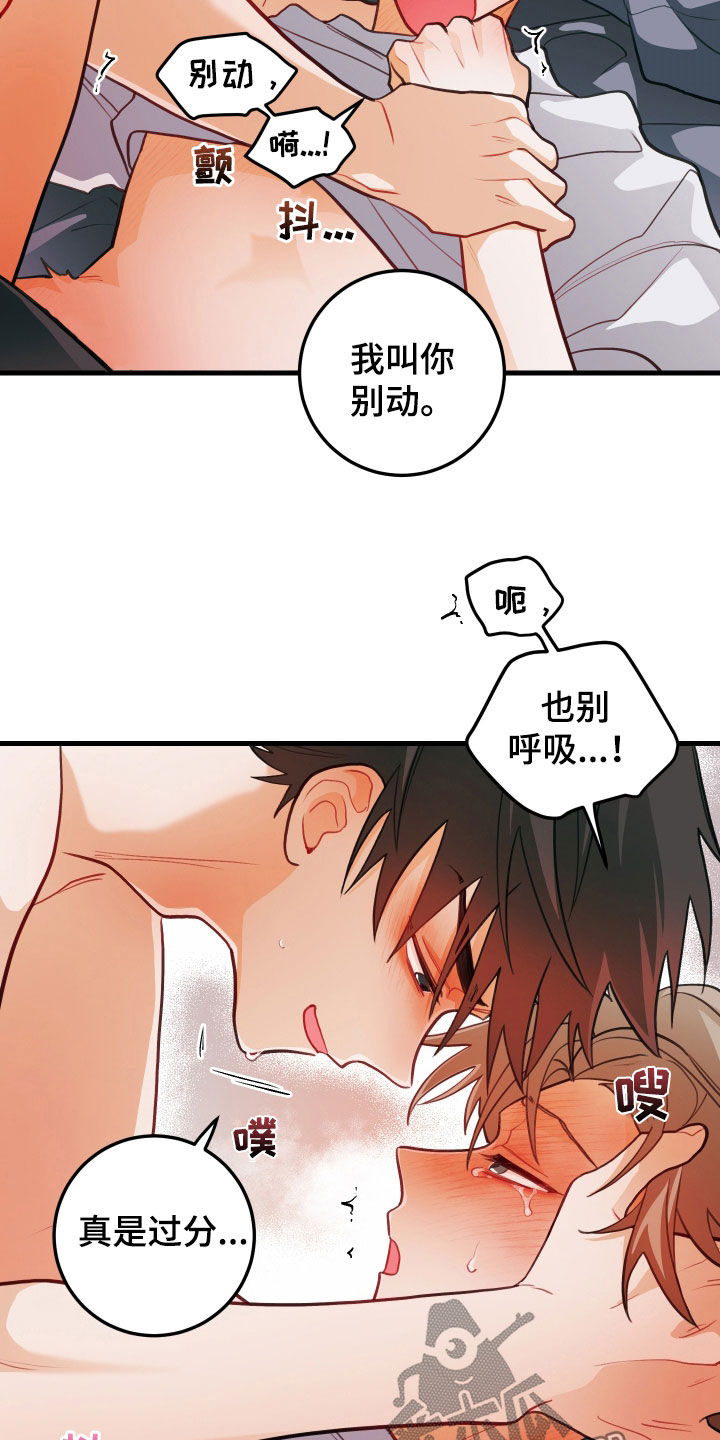 谁吻了我的漫画全文免费看漫画,第61章：要疯了1图