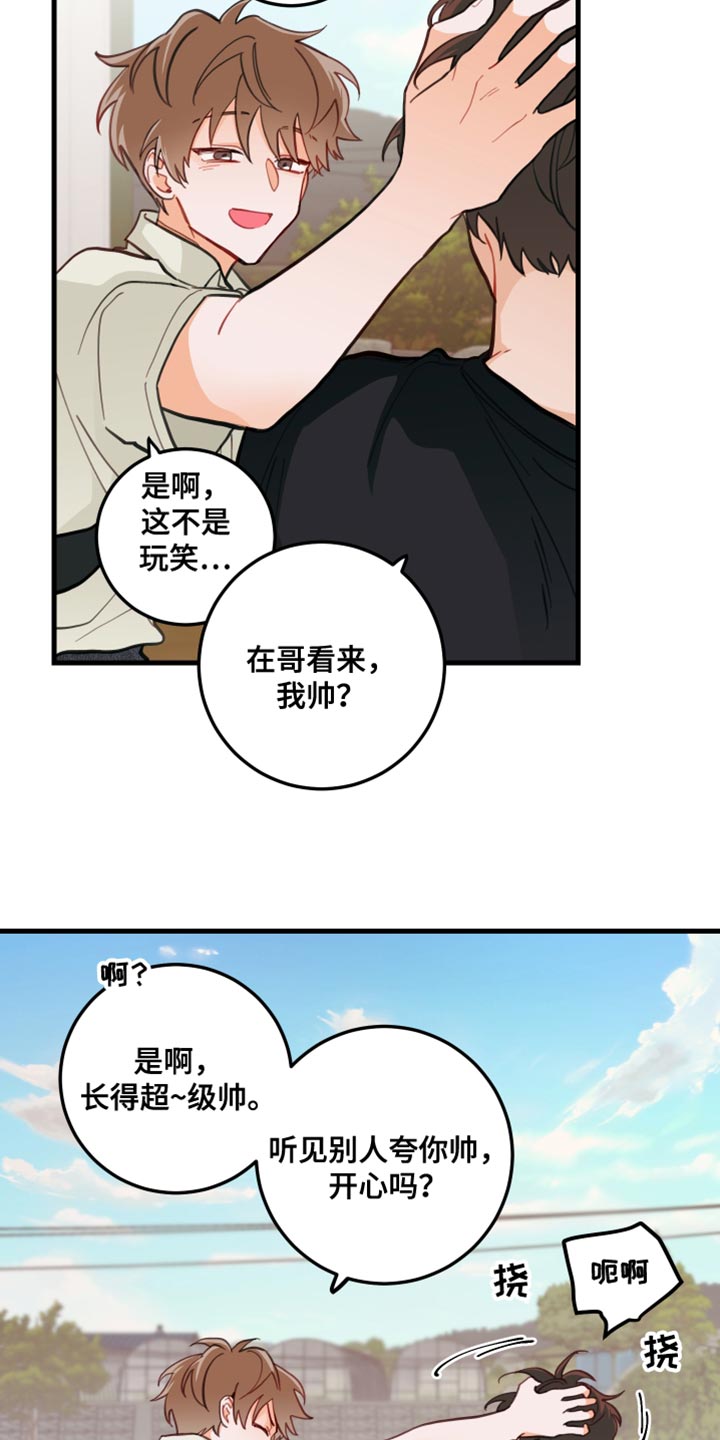 谁吻了我第二季漫画全集漫画免费阅读下拉35漫画,第18章：只是玩笑啊2图