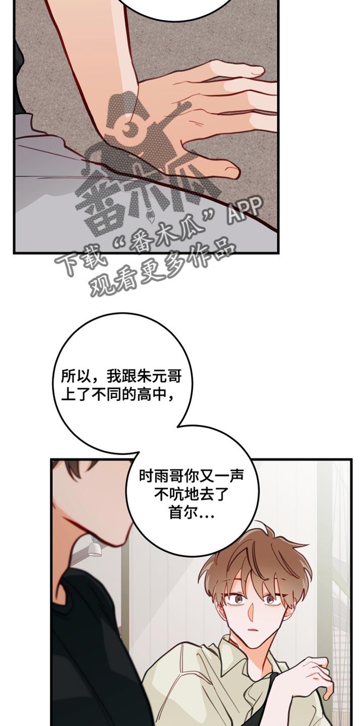 谁吻了我漫画全集漫画免费阅读下拉式六漫漫画,第19章：真的很喜欢2图