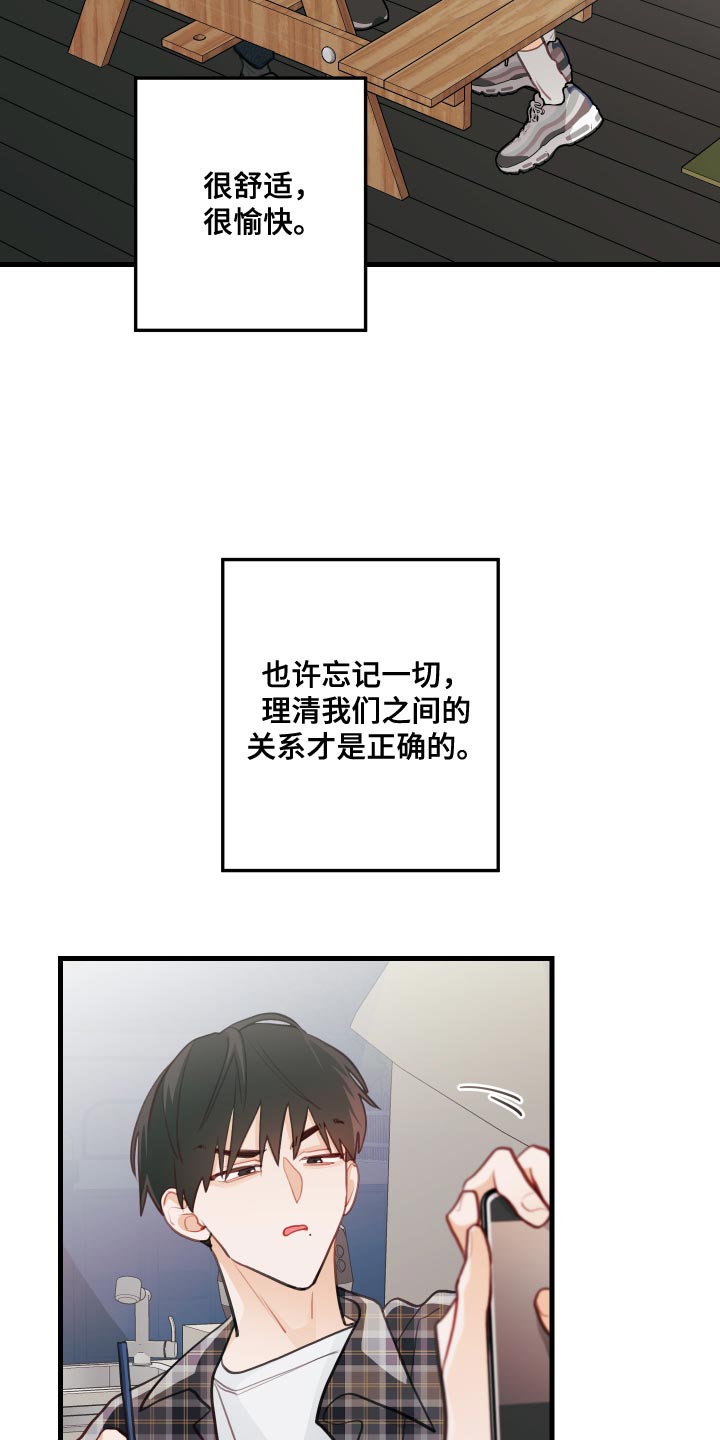 谁吻了我第二季漫画全集漫画免费阅读下拉35漫画,第46章：我帮你遮1图