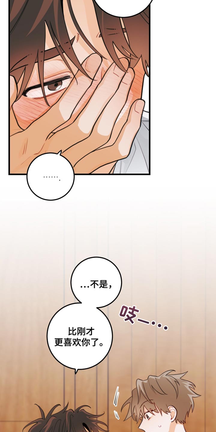 谁吻了我漫画免费阅读下拉式未删减韩漫漫画,第37章：找到犯人2图