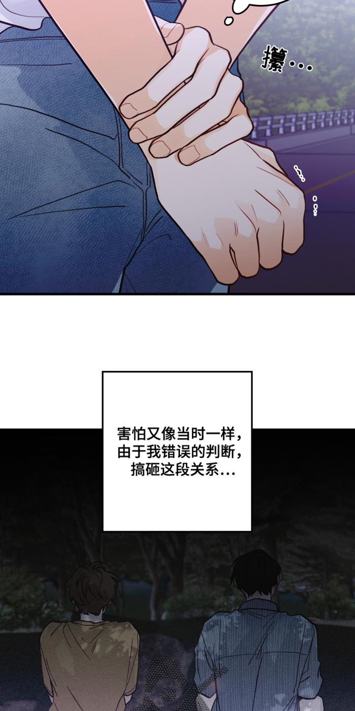 谁吻了我漫画,第43章：无事发生2图