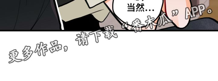 谁吻了我第二季漫画全集漫画免费阅读下拉35漫画,第18章：只是玩笑啊2图