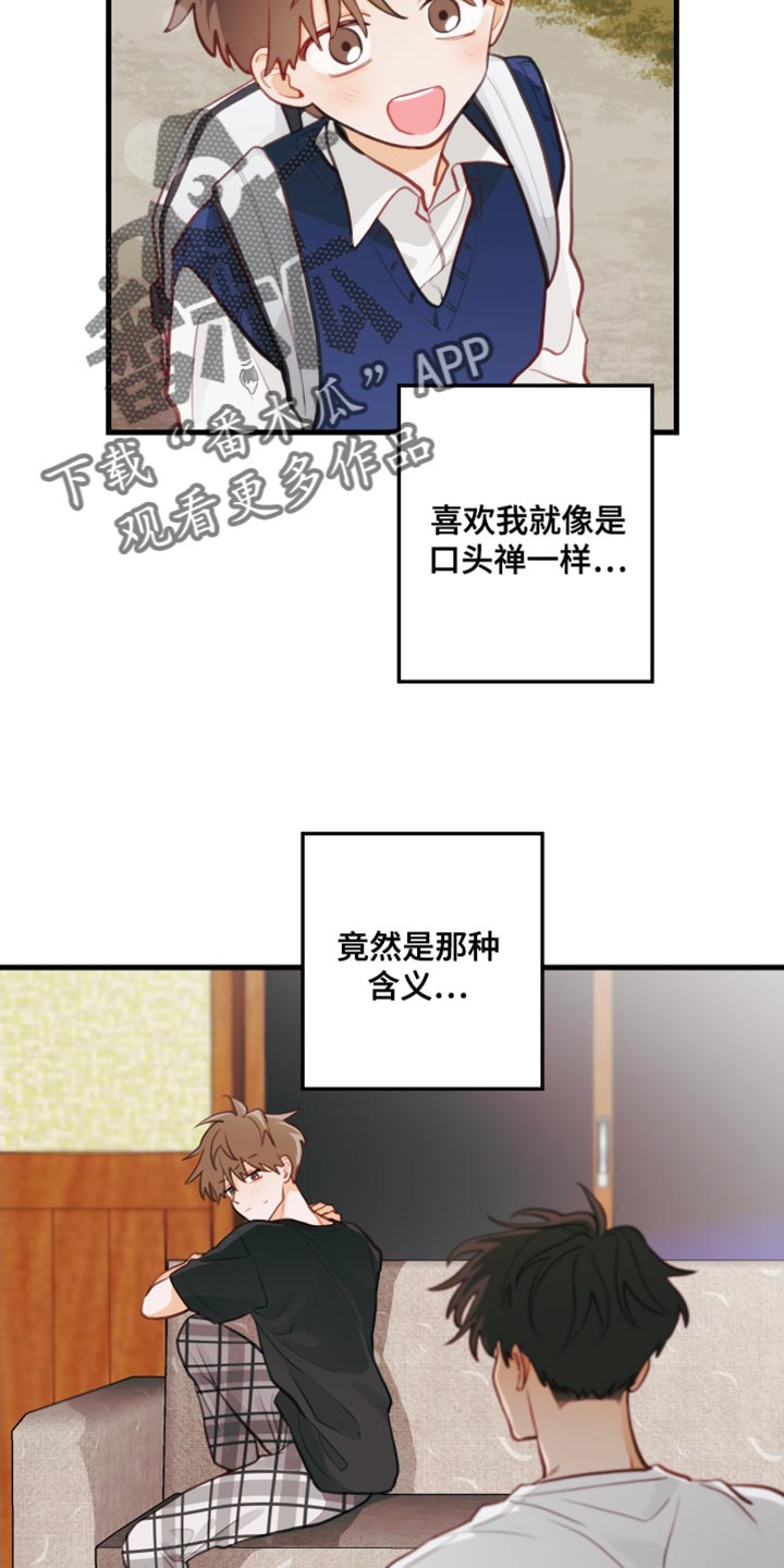 谁吻了我免费观看完整版漫画,第36章：可以试一次吗？2图