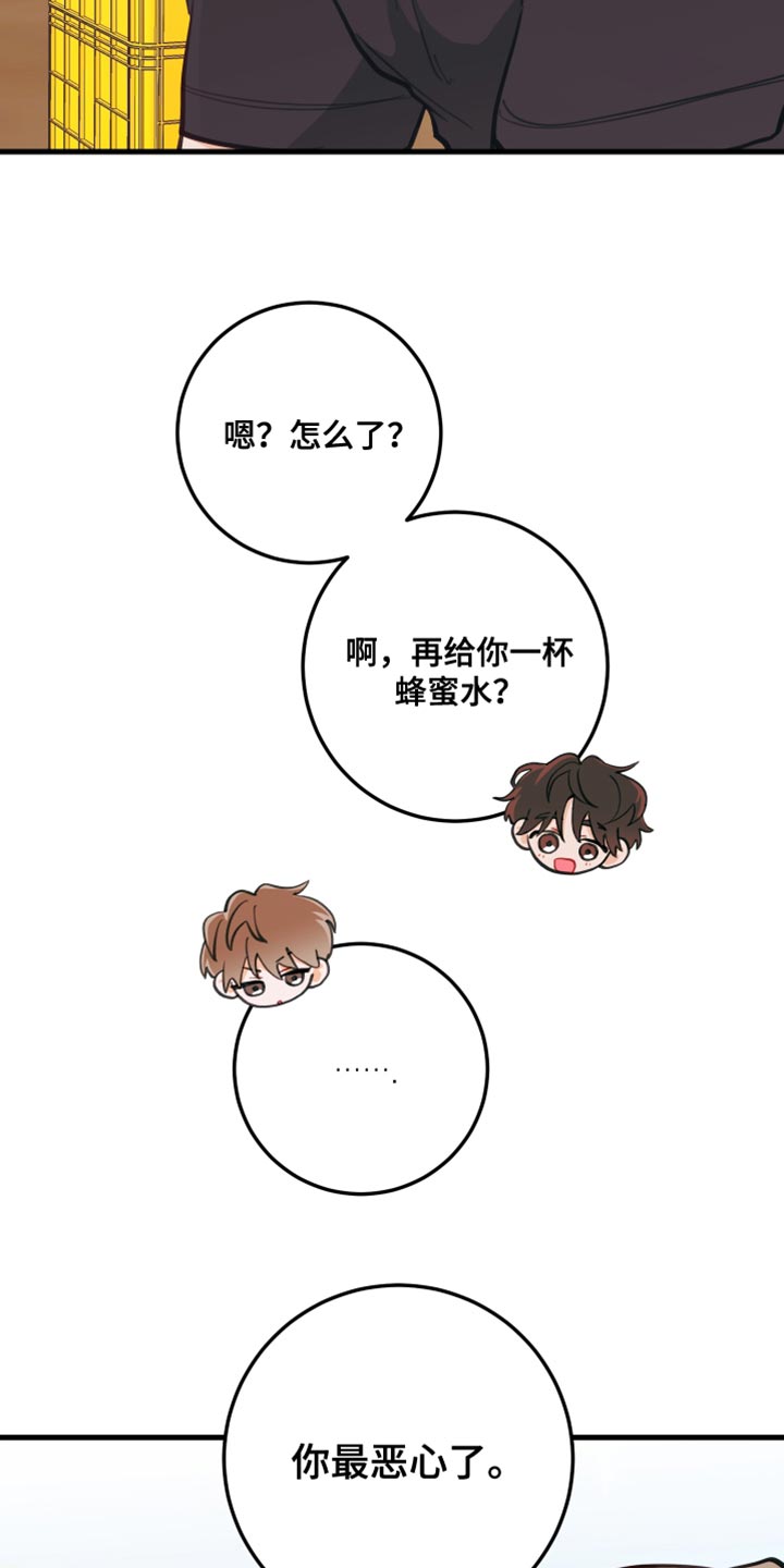 谁吻了我未增删免费阅读第二章漫画,第18章：只是玩笑啊1图