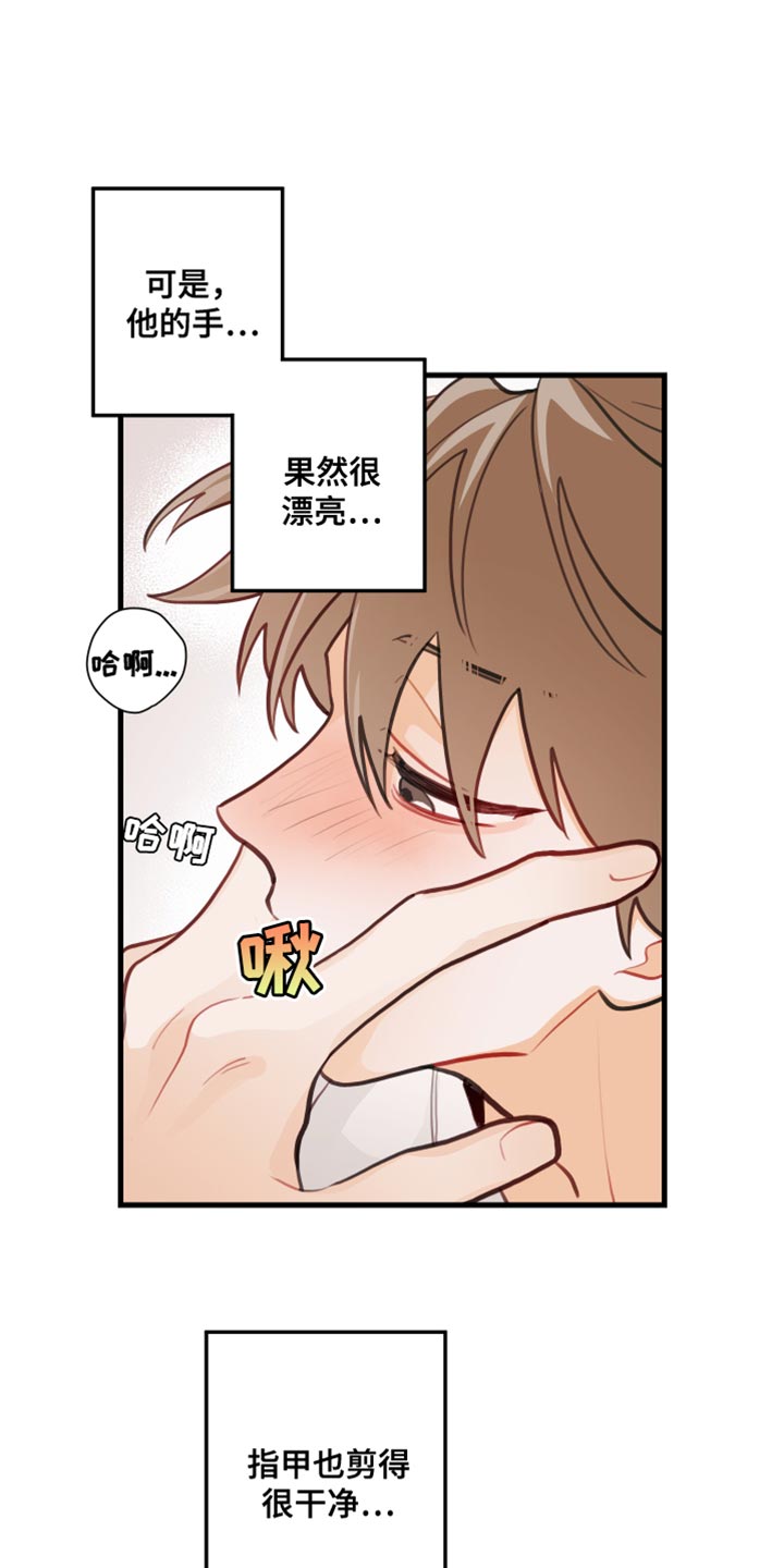 谁吻了我漫画全集漫画免费阅读下拉式六漫漫画,第26章：理解了吗？1图