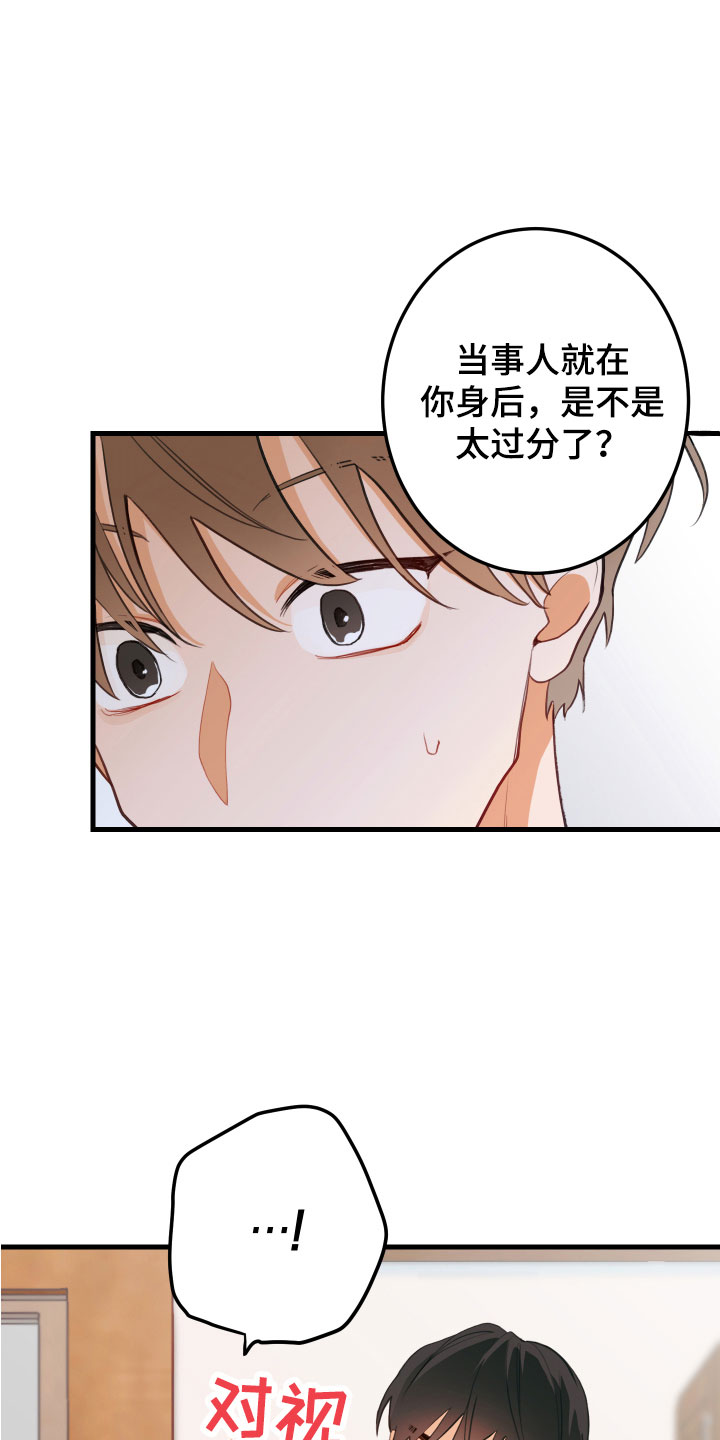 画涯漫画官网入口漫画,第2章：喝喝看1图