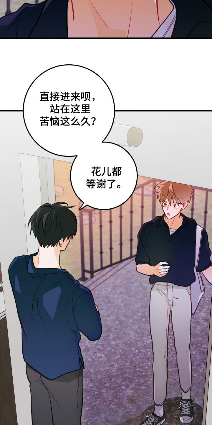 谁吻了我漫画别名漫画,第57章：完蛋了1图