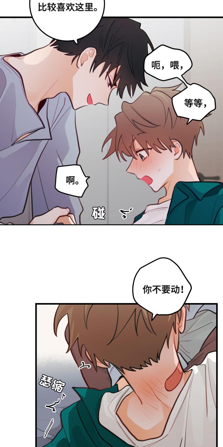 谁吻了我最新章节漫画,第26章：理解了吗？2图